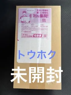 スカーレット&バイオレット スペシャルBOX ポケモンセンタートウホク ポケモ…