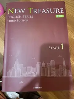 NEW TREASURE ENGLISH SERIES Stage 1