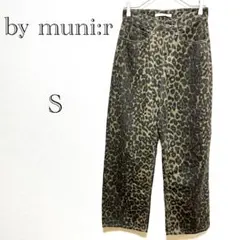 バイ ムニール by muni:r ヒョウ柄 カジュアルパンツ 【S】 総柄