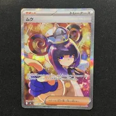 2026年最新】ムク sarの人気アイテム - メルカリ