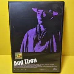 ※新品ケース交換済み　それから And Then DVD