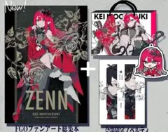 C106 生け贄 望月けい 新刊セット FGO 会場限定 ノベルティ C106 生け贄 望月けい 新刊セット FGO 会場限定 ノベルティ