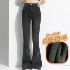 裏起毛　フレアパンツ　ハイウエスト　デニム　Lサイズ　　グレー