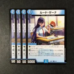 2025年最新】ルードザーナの人気アイテム - メルカリ