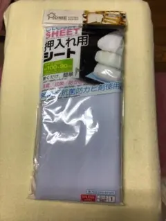 クローゼットシート 100×90cm 抗菌防臭加工