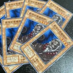 遊戯王　厳格な老魔術師　ex EX 復刻　初期　東京ドーム　限定　25周年　公式のサムネイル