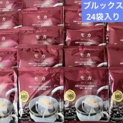 BROOK'S モカドリップ マイルドブレンドコーヒー 24袋 - メルカリ