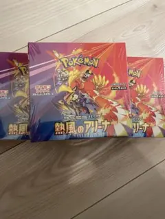 熱風のアリーナ　3BOX分