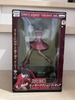 【未開封】ルパン三世 峰不二子 センサーアクションフィギュア