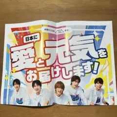 M!LK ポスター　新聞　チラシ　広告　M!LK ミルク