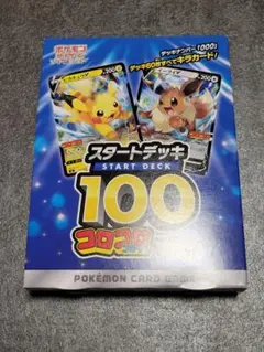 ポケカ スタートデッキ100 コロコロコミックver.