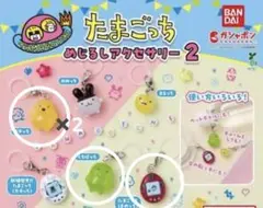 たまごっち めじるしアクセサリー 2 4個セット