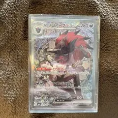 【美品】ポケモンカードゲーム　Nのゾロアークex sar 242/193