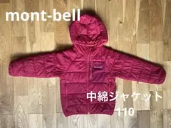 mont-bell 中綿ジャケット　ナイロン 110