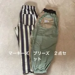 120 パンツ　ズボン　マーキーズ　ブリーズ