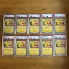 ピカチュウカード 10枚セット PSA10 10連番