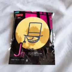 【新品未使用品】名探偵コナン 怪盗キッド ハンドタオル