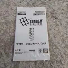 ガンダムカードゲーム EXベース プロモ 1枚 映画特典 端白星