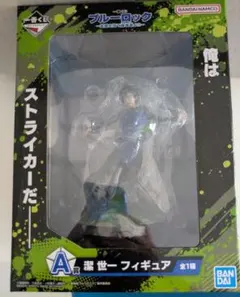 ●一番くじブルーロック 武器を持て破壊者よ！！ A賞 潔 世一 フィギュア