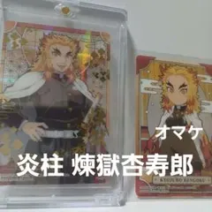 2026年最新】鬼滅の刃 ステンドグラスカード2 パックの人気アイテム