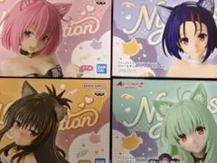 To LOVEる にゃ〜るずこれくしょん フィギュア4種セット