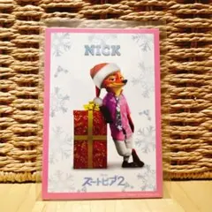 ズートピア2 入場特典 ニック クリスマス限定キャラクターカード