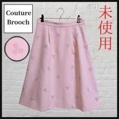 【未使用】クチュールブローチ　お花刺しゅう　タックフレアスカート ピンク　38
