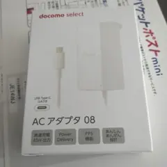 【新品】ドコモ純正 ACアダプタ08 Type-C 45W 急速充電器 ホワイト
