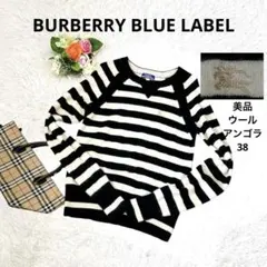 バーバリーロンドン ブルーレーベル ウール アンゴラ ニット ホースロゴ刺繍 M