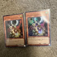 遊戯王　ドロール&ロックバード　ウルトラレア　2枚