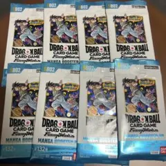ドラゴンボールフュージョンワールド マンガブースター02 未開封 バラパック8個