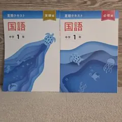 日能研 5年 社会 ステージIII 本科教室 2025年度版 栄冠への道 - メルカリ