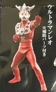 DG ウルトラマン4 ウルトラマンレオ フィギュア HG
