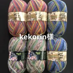 kekorin様ページ