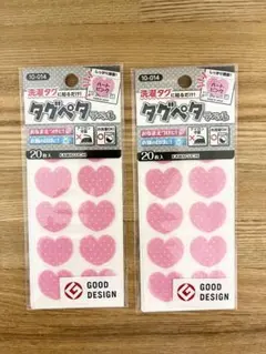 【新品】タグペタ（お名前シール）ピンク　ハート　20枚x2袋
