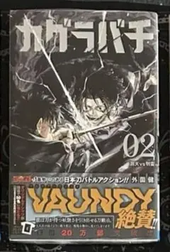 2026年最新】カグラバチ 4巻 初版の人気アイテム - メルカリ