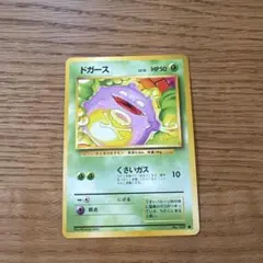 ドガース Koffing ○ 拡張パック第1弾 旧裏 マークあり ④ - メルカリ