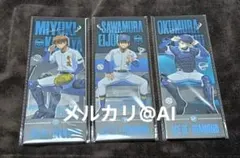 レア ダイヤのエース 沢村栄純 非売品 トレーディングカード マガジン