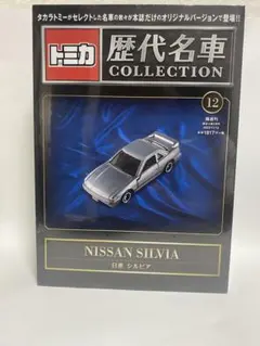 希少！【未開封】 トミカ 歴代名車コレクション 全20巻 81Wr7mXvXOL._AC_UL210_SR210,