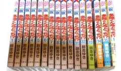 多聞くん今どっち⁉︎ 1〜15巻 F/ACEオフステージ 1巻