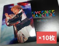 片寄涼太 GENERATIONS 6IXSENSE ムビチケカ特典 10枚セット - メルカリ