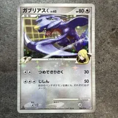 ガブリアスC[チャンピオン] 対戦スターターパックSP ガブリアスVS