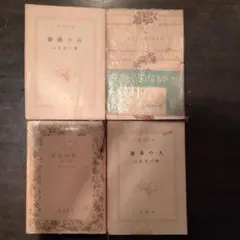 マルクス・エンゲルス往復書簡 岩波文庫 3冊セット - メルカリ