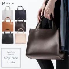 新品♥大人気‼️MURA ミニトートバック ダークブラウン