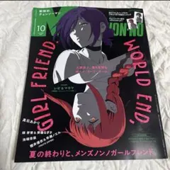 メンズノンノ 2025年 10月号増刊　チェンソーマン 付録完備