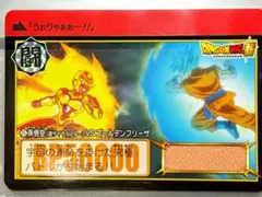 ドラゴンボールZ カードダス 253 神龍 本弾 1枚 - メルカリ
