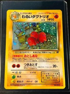 2026年最新】わるいダグトリオの人気アイテム - メルカリ