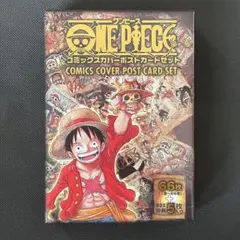 ONE PIECE コミックスカバーポストカードセット - メルカリ