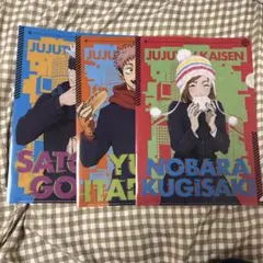 呪術廻戦 クリアファイルセット