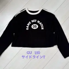 【GU】150 GIRLS サイドラインT(長袖)クロップド 長袖カットソー 黒